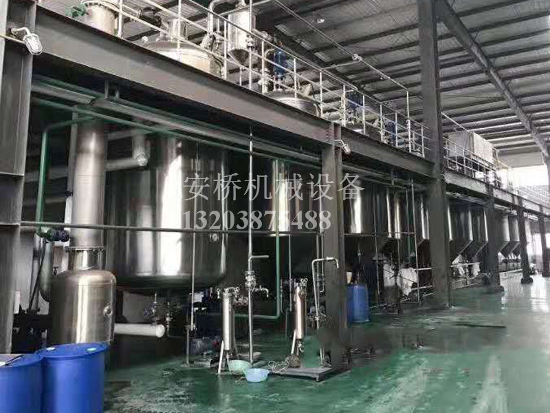 200吨油脂精炼设备