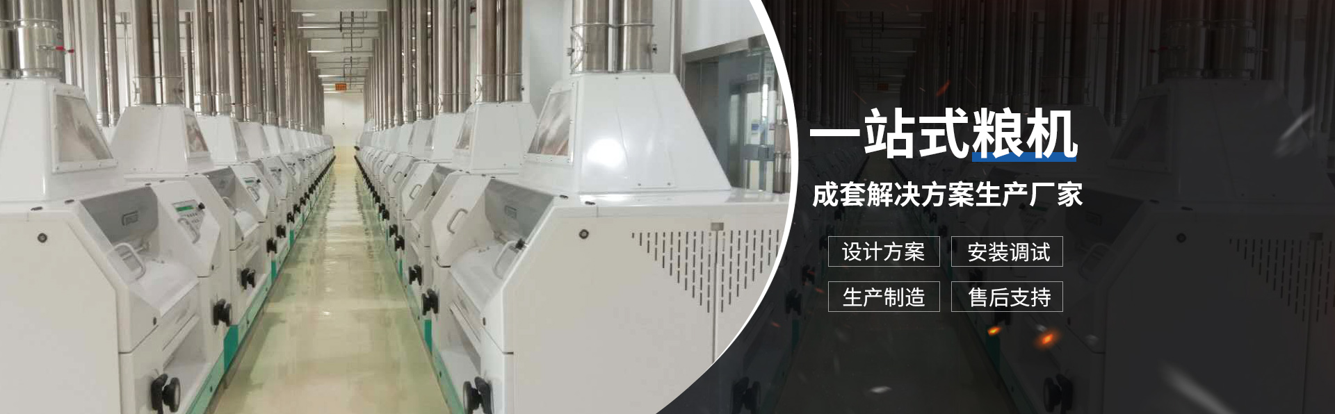 河南安桥粮油机械设备有限公司