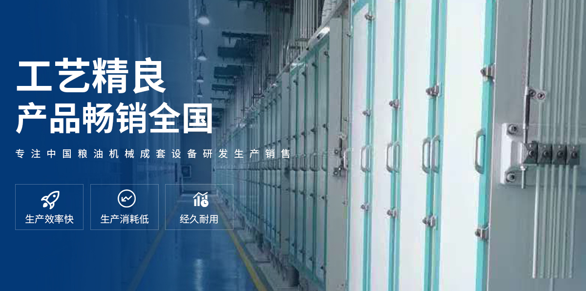 河南安桥粮油机械设备有限公司
